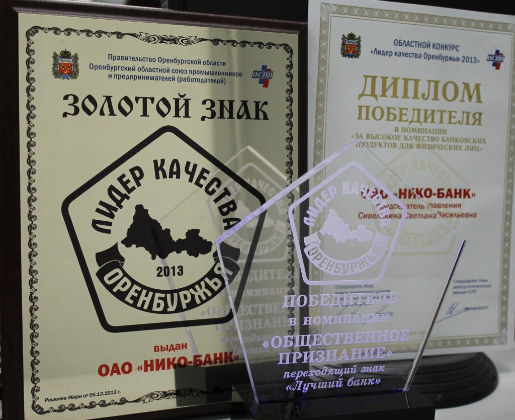 Золотой знак и Диплом