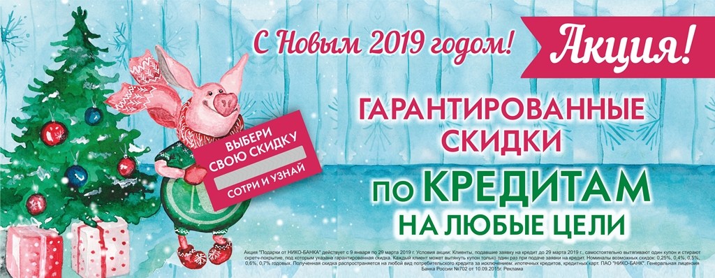 БАННЕР