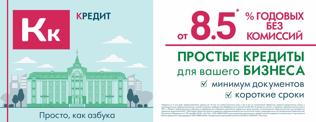 Простой кредит2