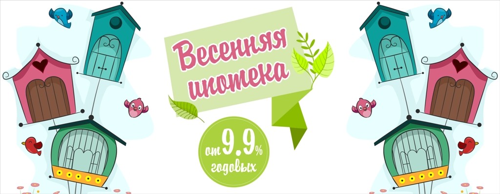 баннер