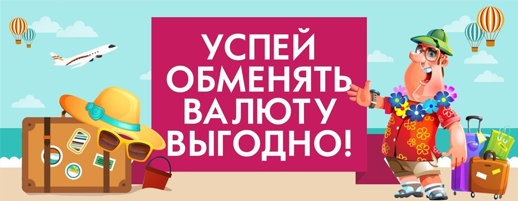 баннер (3)