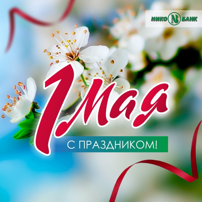 Пост