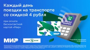 КАРТА МИР1