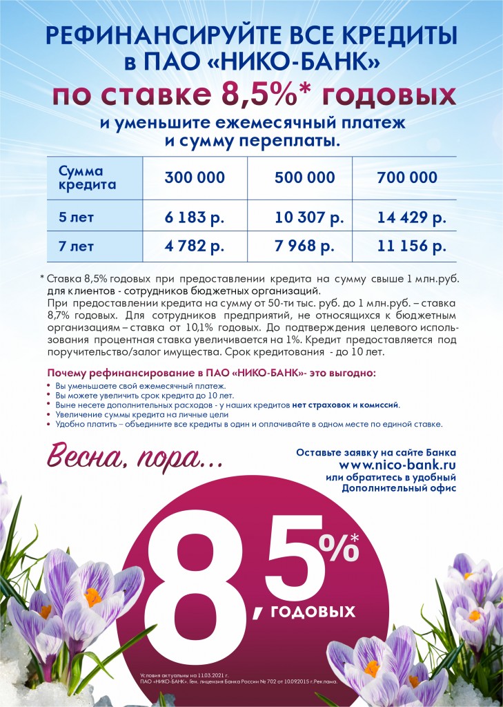 8,5Посадочная страница