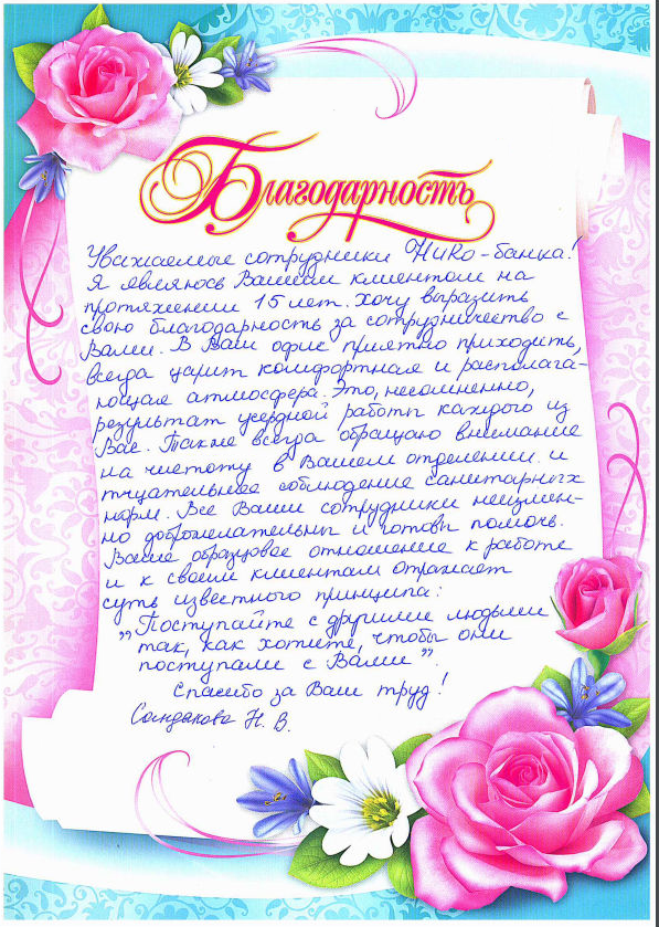 Безымянный