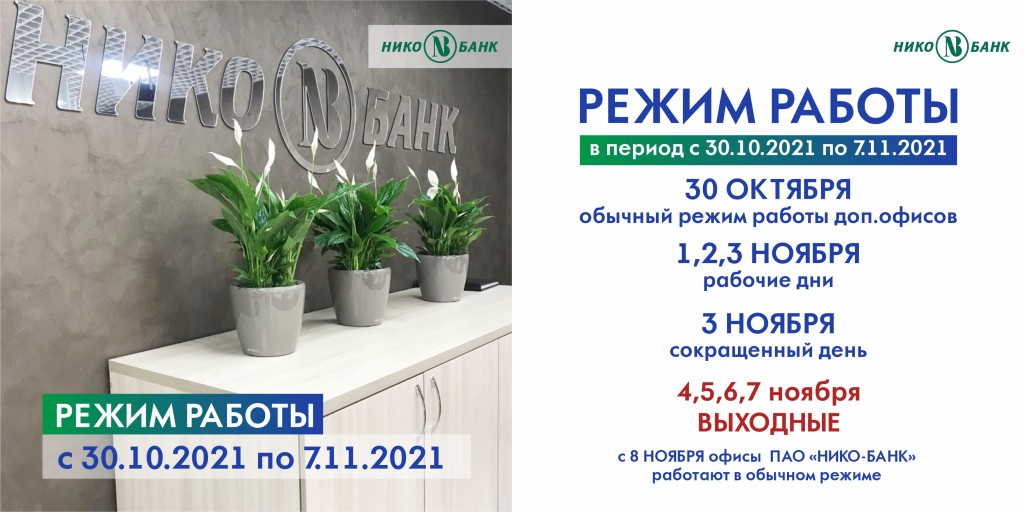 режим