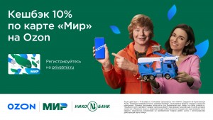 OZON макет