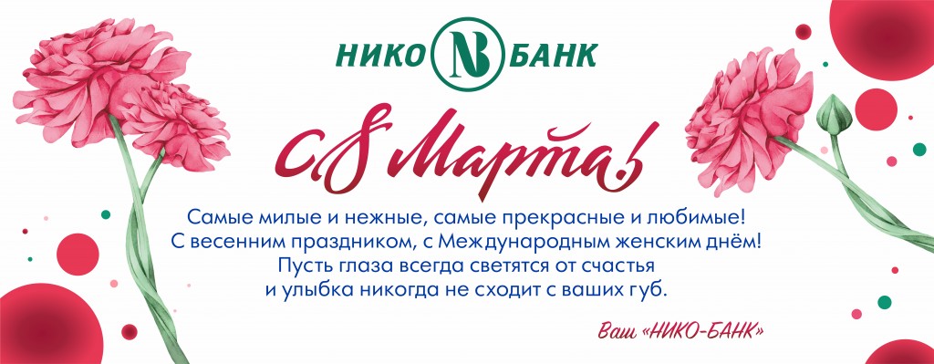 Баннер на сайт