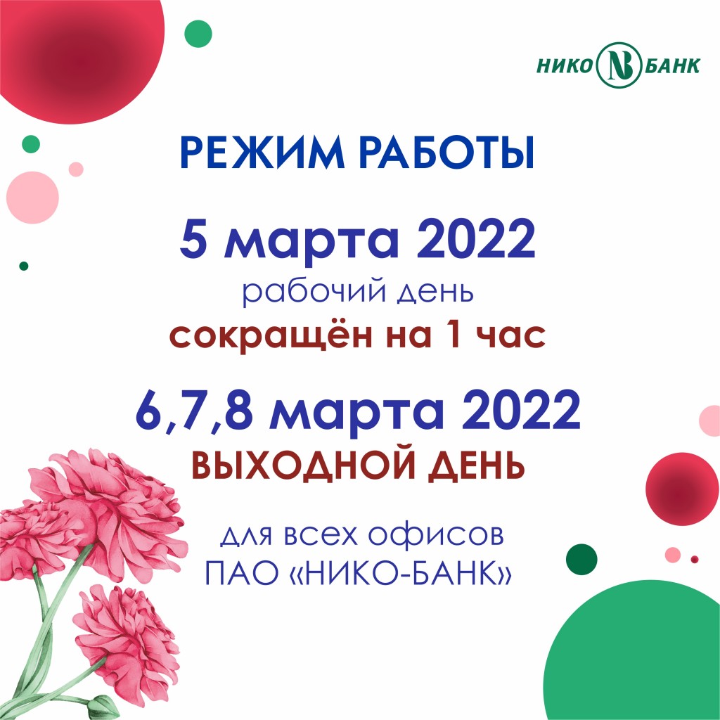 Пост2