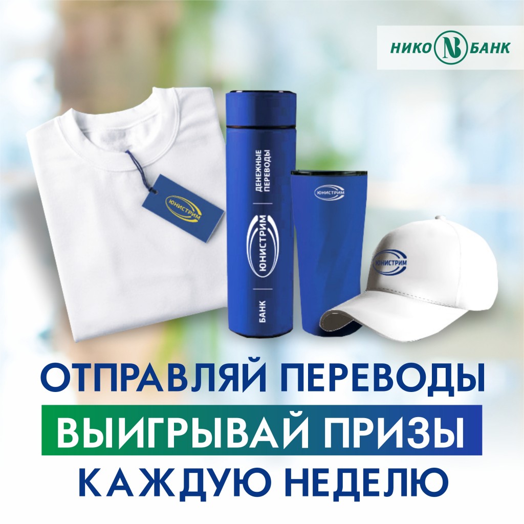 Юнистрим