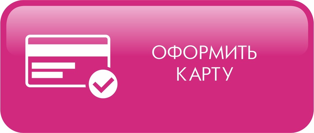 Оформить карту