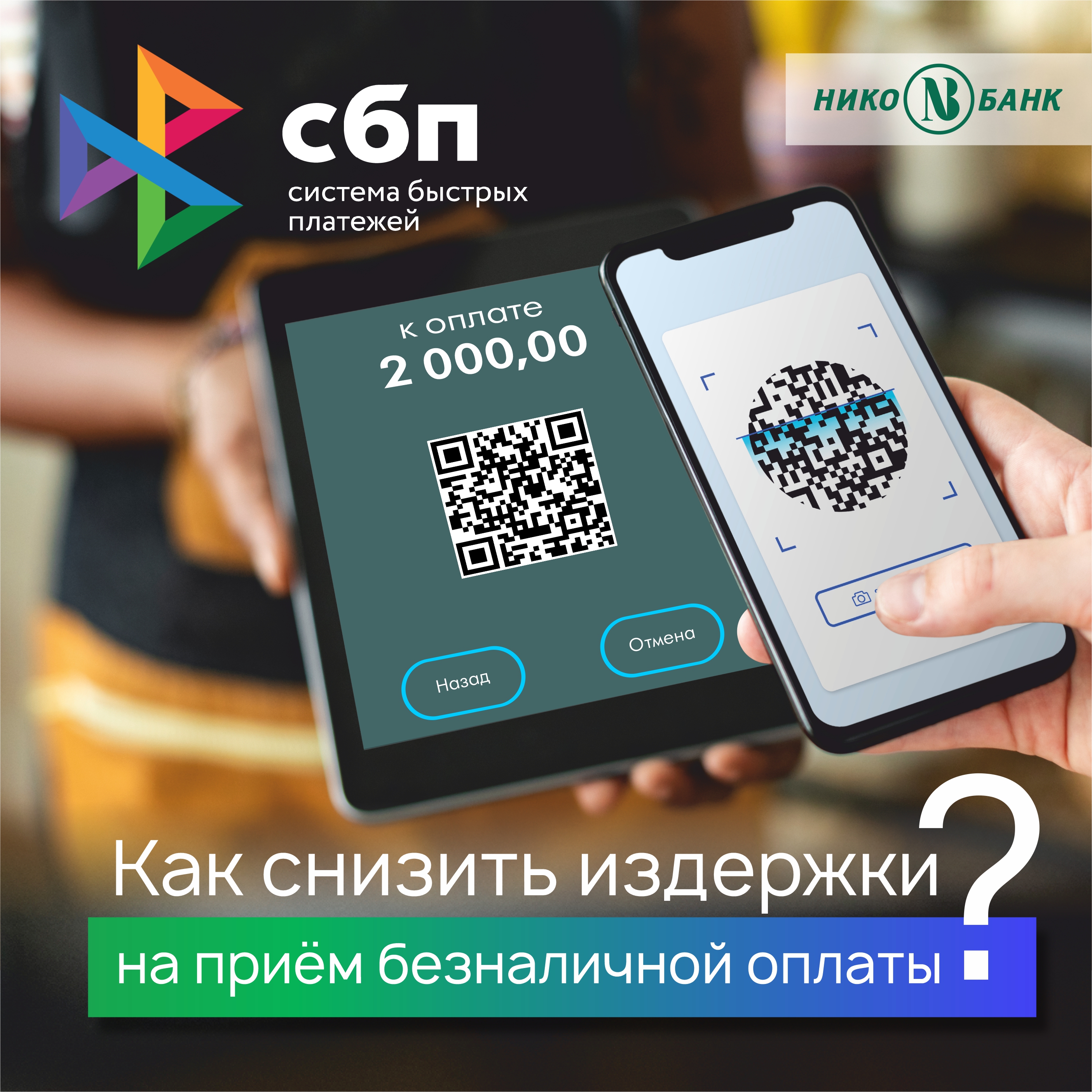 Пост