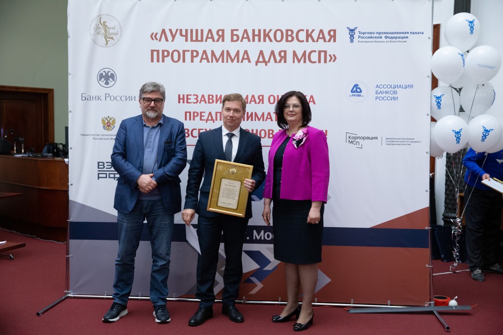 Диплом победителя получает начальник Управления корпоративного бизнеса ПАО "НИКО-БАНК" Алексей Платонов