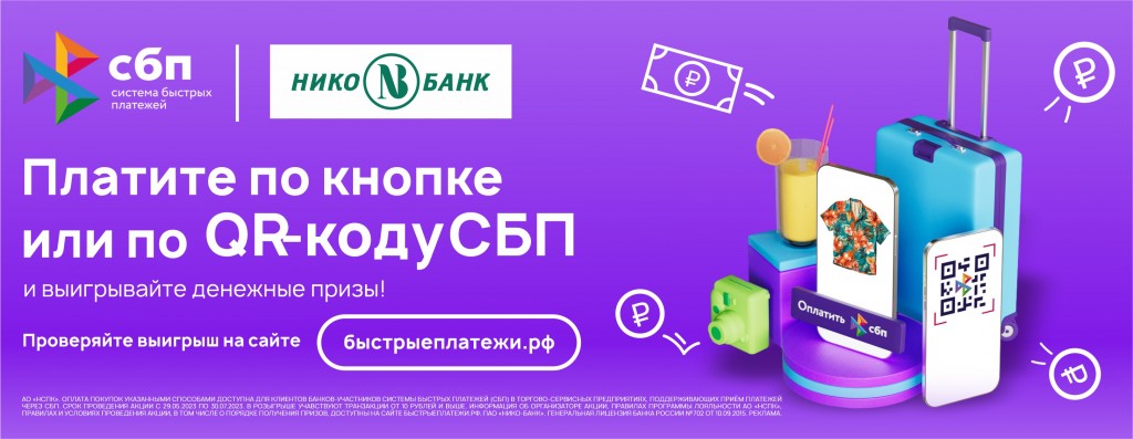 Баннер в новость