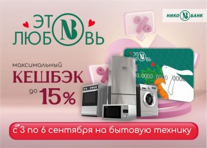 повышенный кешбэк техника1