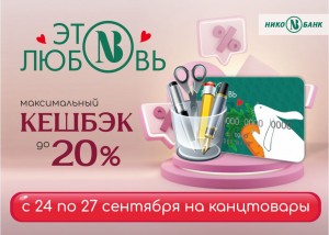 канцелярские