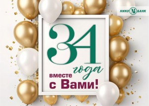 34 года вк