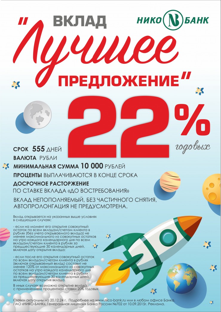 посадочная лучшее предложение