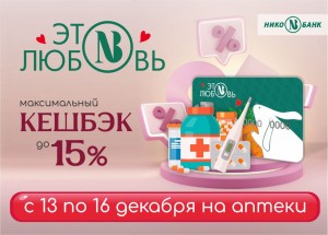 аптеки