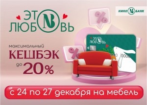 мебель