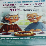 Безымянный