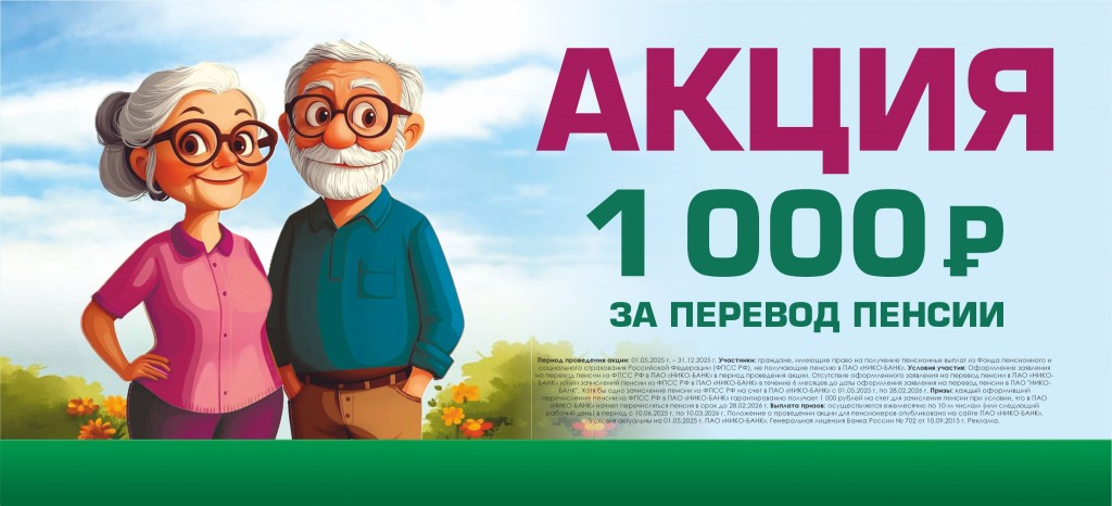 сайт пенсионный 2025