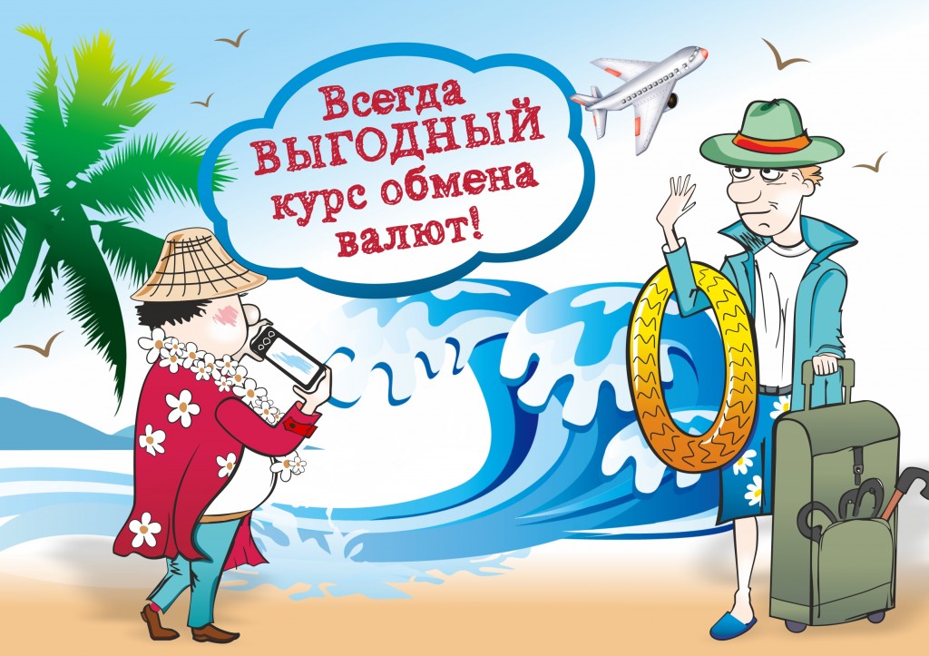 Обмен-валют_внутренняя-страница